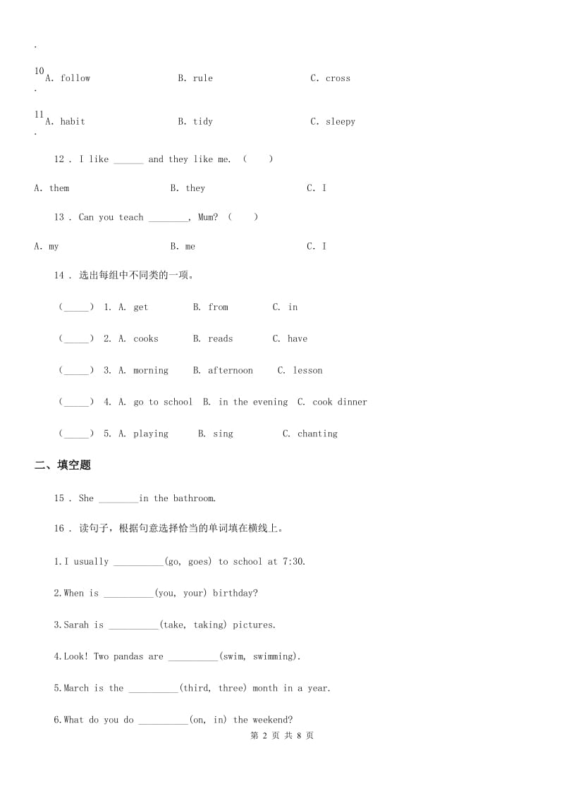 英语三年级下册Module 3 Unit 2 I don’t like riding my bike.练习卷_第2页