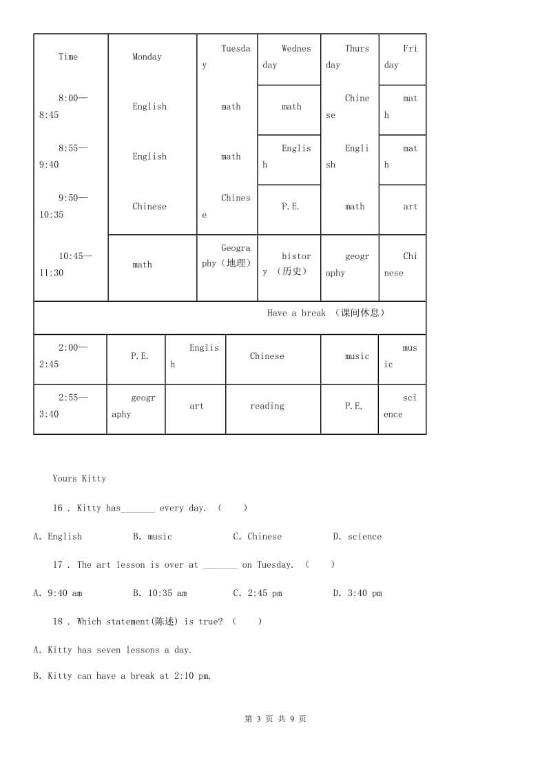 人教PEP版五年级下册期末测试英语试卷 (A)_第3页