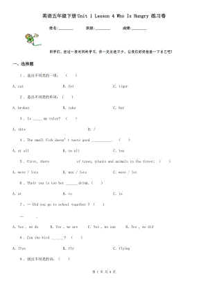 英語(yǔ)五年級(jí)下冊(cè)Unit 1 Lesson 4 Who Is Hungry 練習(xí)卷