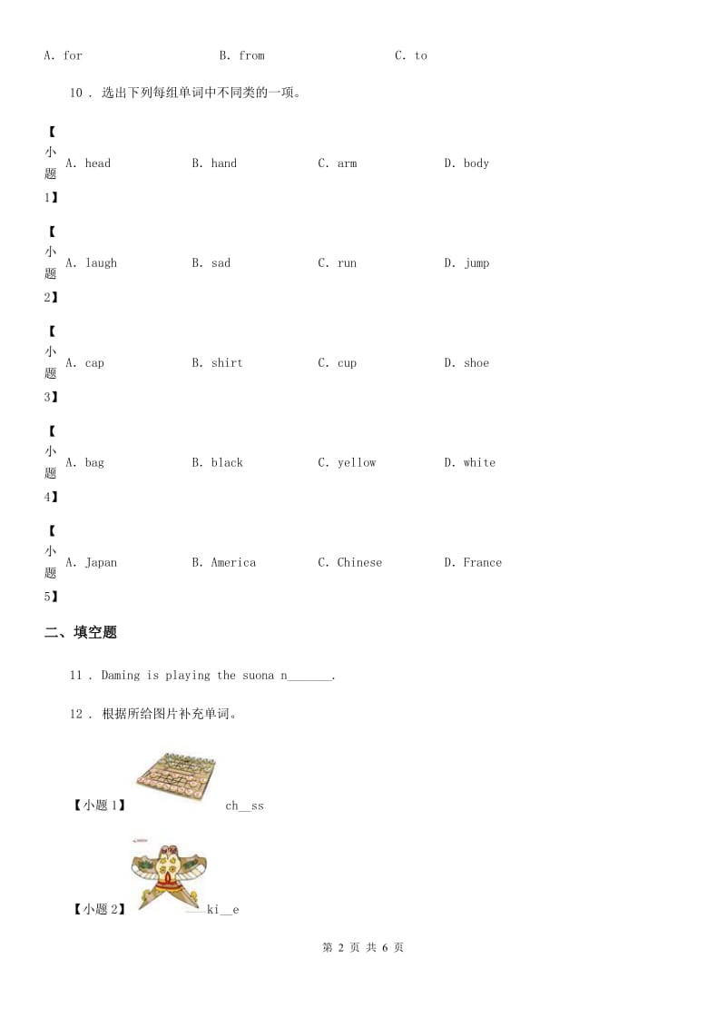 外研版（三起）英语六年级下册Module 5 Unit 2 He’s riding his bike, but it starts to rain. 练习卷_第2页