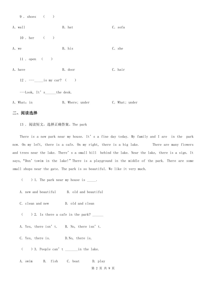 人教版(PEP)2019-2020学年六年级下册小升初全真模拟测试英语试卷（八）D卷_第2页