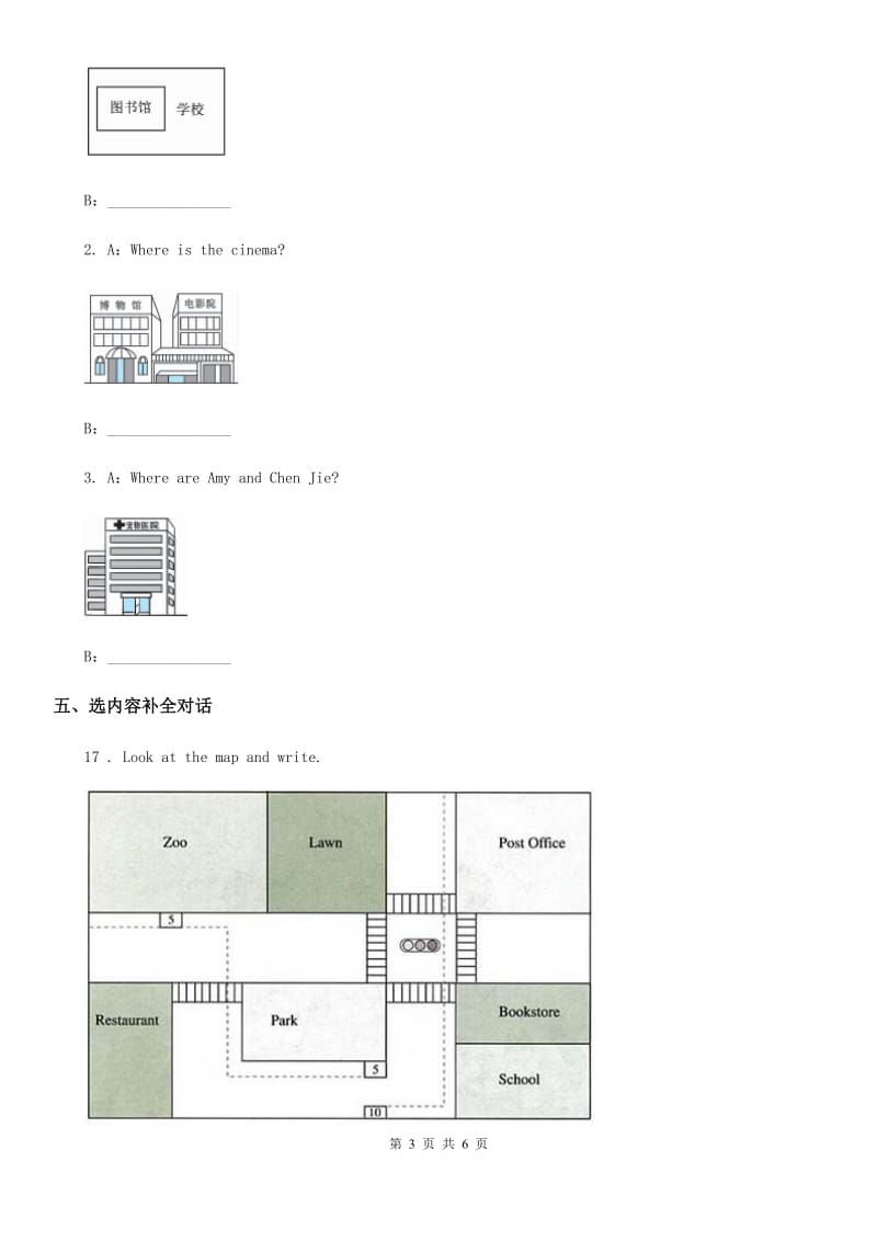 河北省2019版英语六年级上册Unit 1 How can I get there_ 单元测试卷C卷_第3页