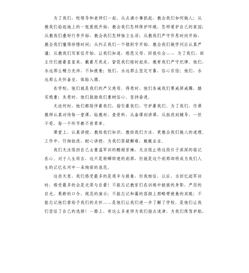 美术班家长会发言稿 .docx_第2页