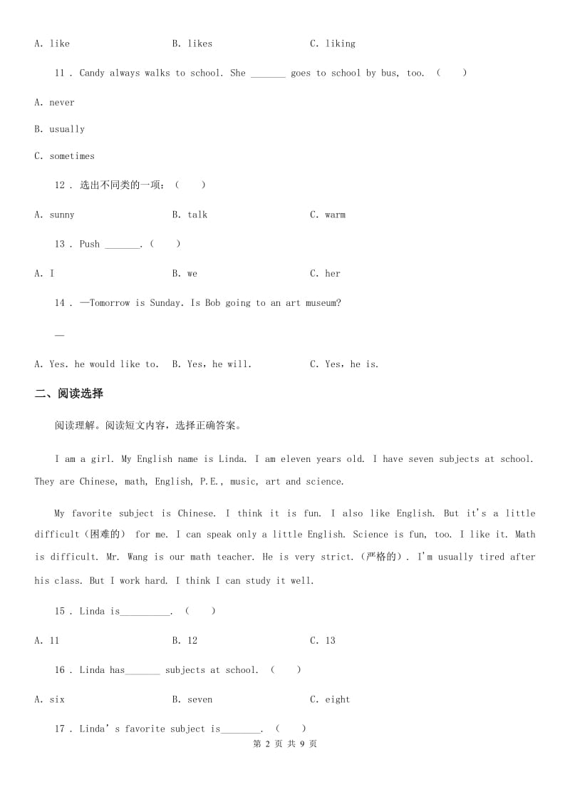 太原市2020年六年级下册小升初模拟测试英语试卷（四）A卷_第2页