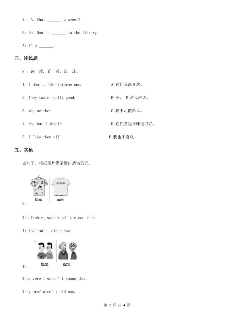 英语四年级下册Module 5 Unit 2 They were young. 练习卷_第2页