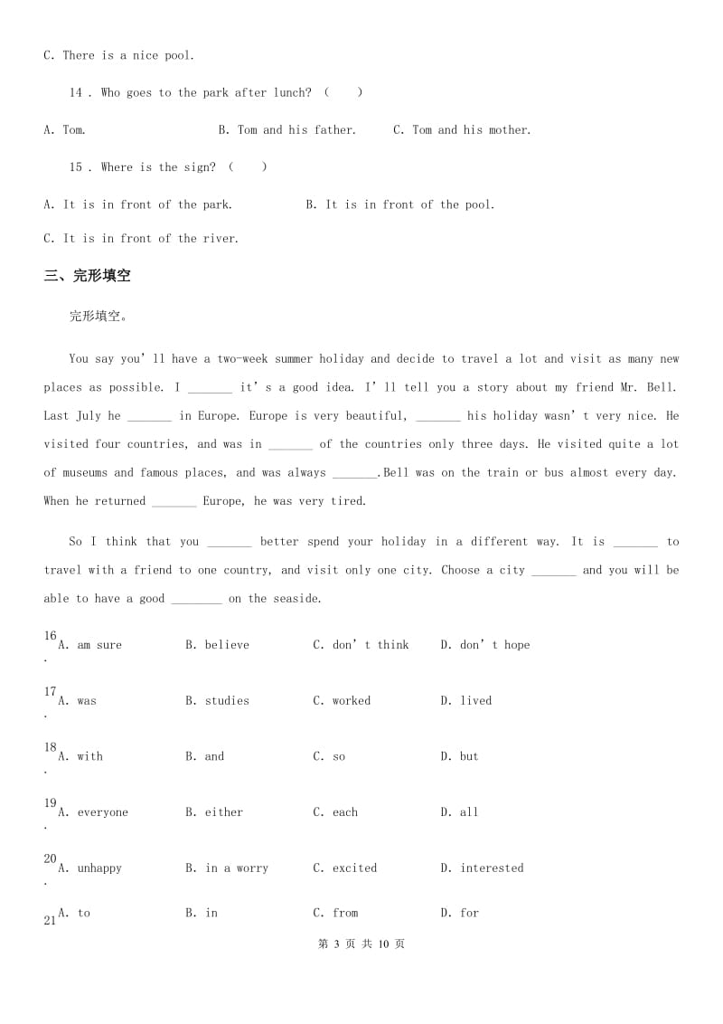 陕西省2019-2020年度五年级下册第二次月考（Unit 5-6）英语试卷A（II）卷_第3页