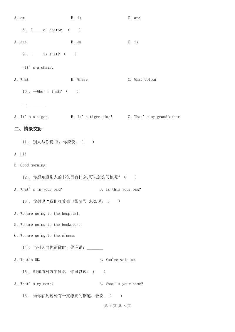 陕旅版（三起）三年级上册期末测试英语试卷4_第2页