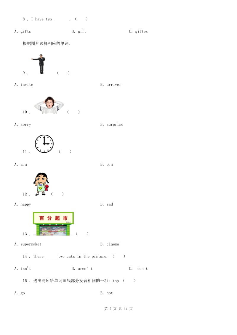 2019-2020学年北京版六年级下册小升初模拟测试英语试卷（四）B卷_第2页