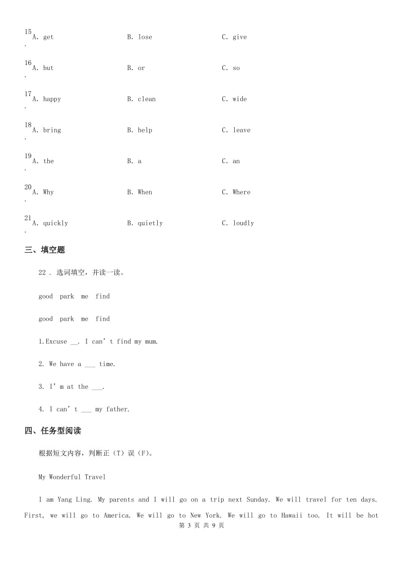 英语六年级下册Unit 7 Summer holiday plans单元测评卷_第3页