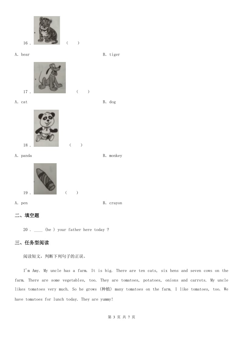 人教版(PEP)四年级下册第二次月考（Unit 5-6）英语试卷A_第3页