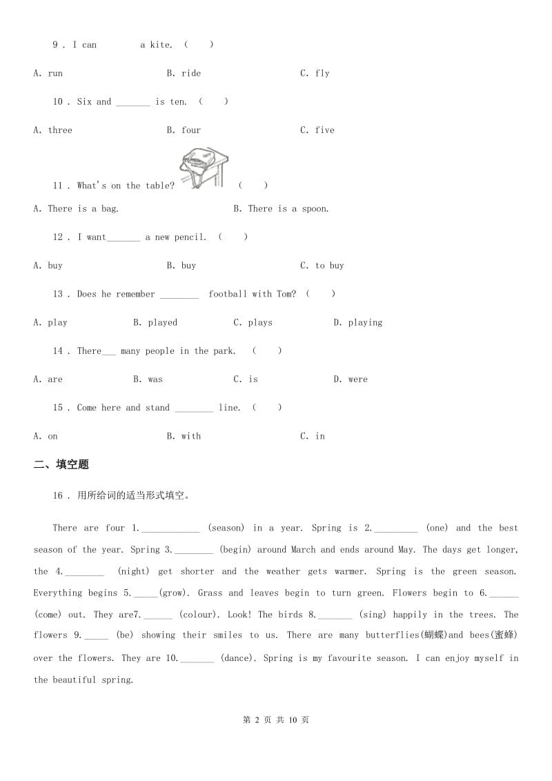 冀教版（三起）三年级下册期中测试英语试卷（二）_第2页