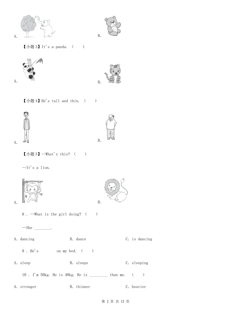 2020年（春秋版）外研版（三起）英语六年级下册Module 3 单元测试卷A卷_第2页