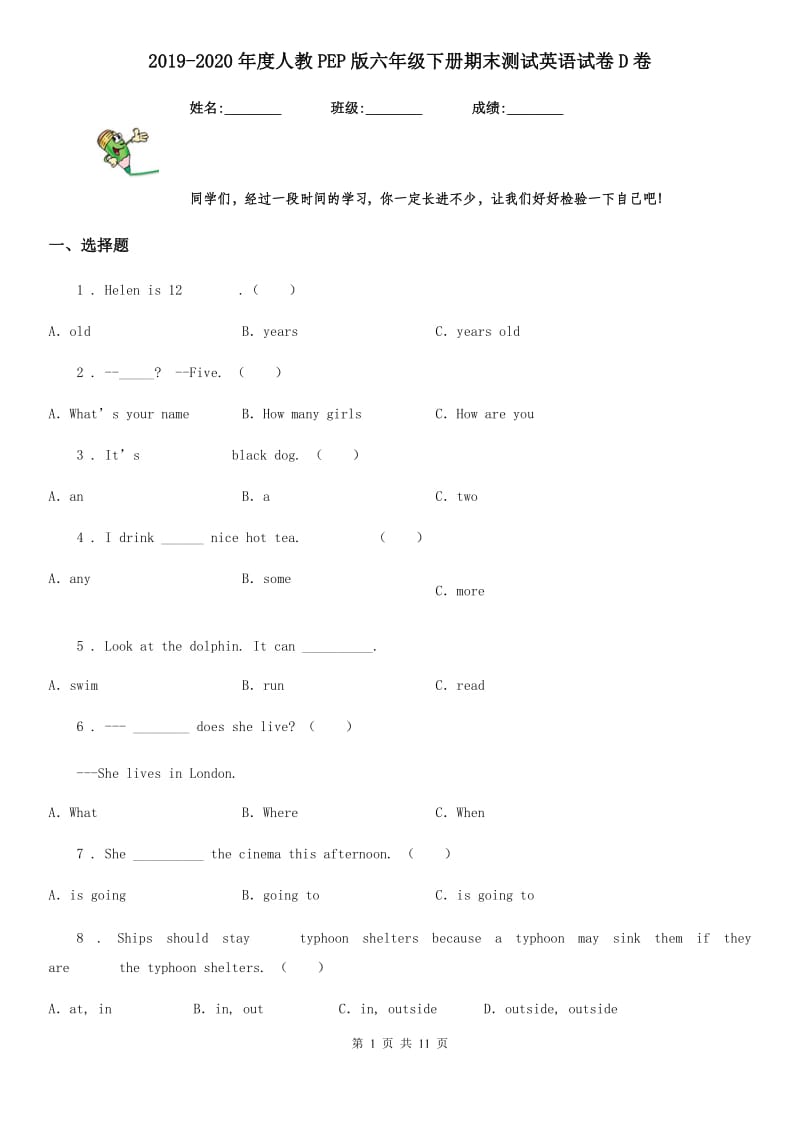 2019-2020年度人教PEP版六年级下册期末测试英语试卷D卷（模拟）_第1页