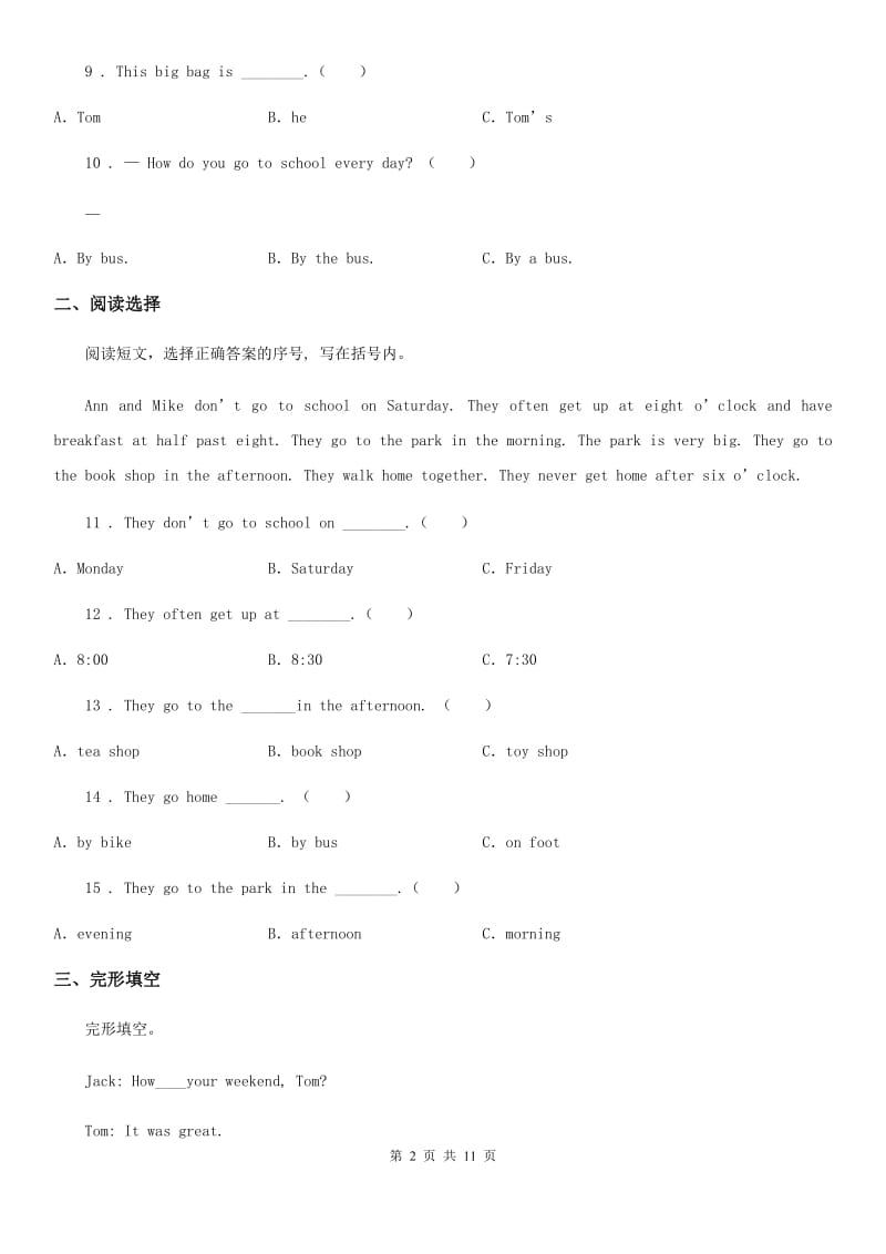 2019-2020年度人教PEP版六年级下册期末测试英语试卷D卷（模拟）_第2页