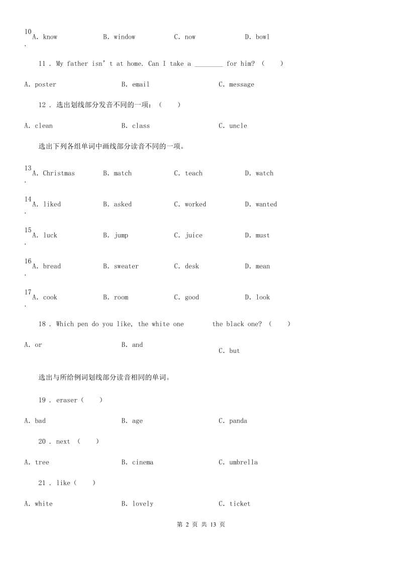 外研版（三起）英语五年级下册Module 1 单元测试卷_第2页