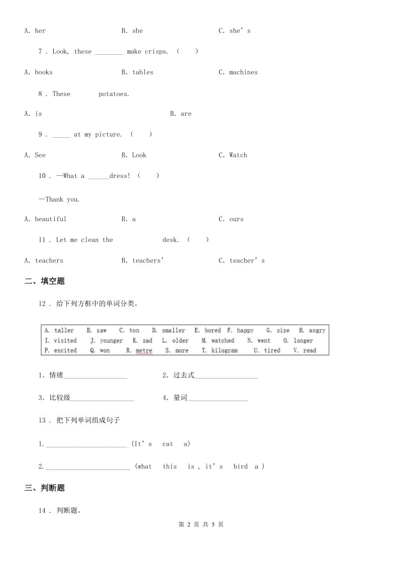 人教版(PEP)四年级上英语期中测试1_第2页