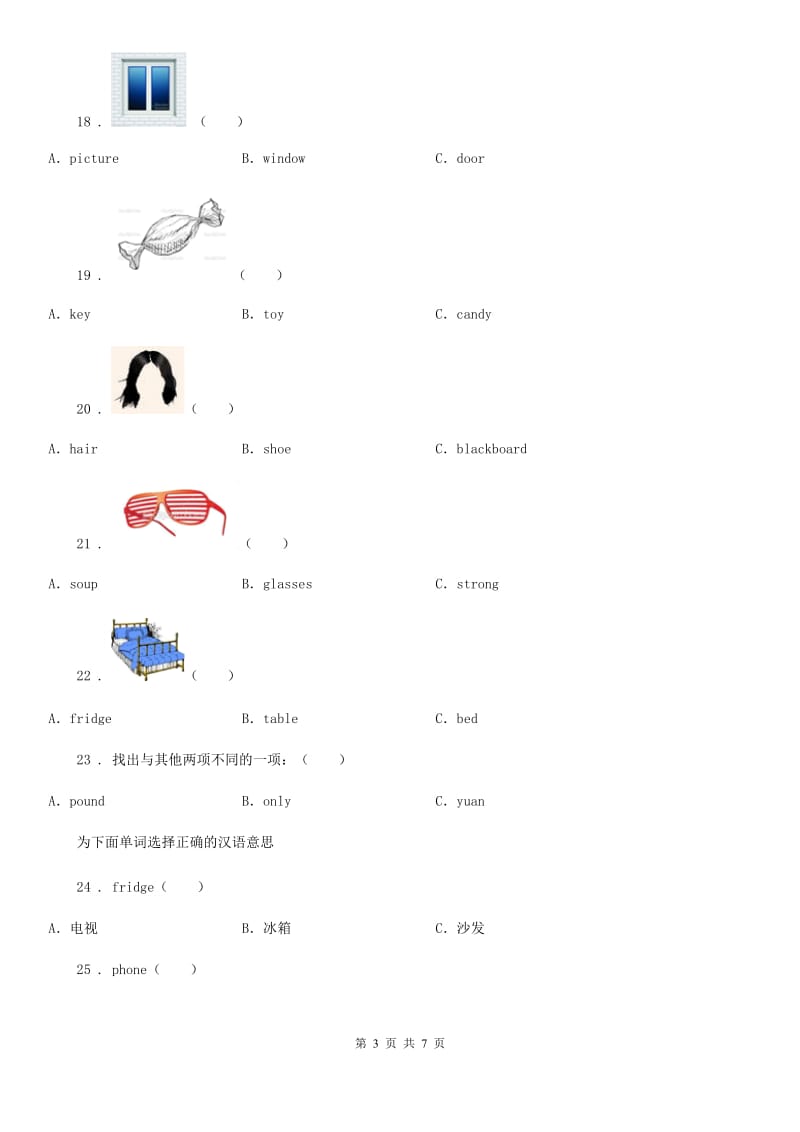 辽宁省2019-2020年度英语五年级下册专项训练：单词分类C卷_第3页