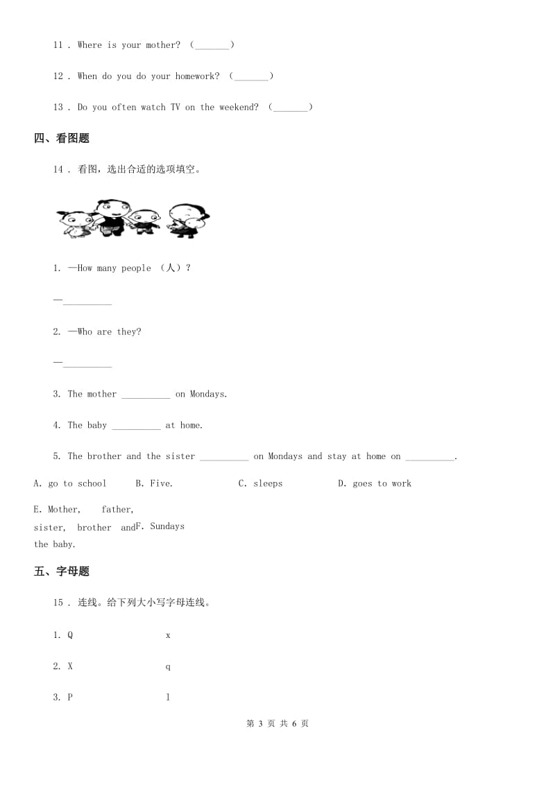 人教版(PEP)三年级英语上册 Lesson 8 What's this_单元测试卷_第3页