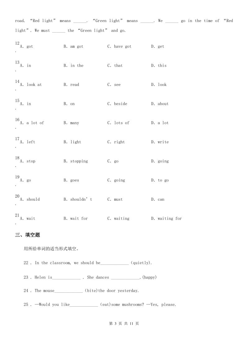 2020版人教PEP版六年级上册期末测试英语试卷B卷_第3页