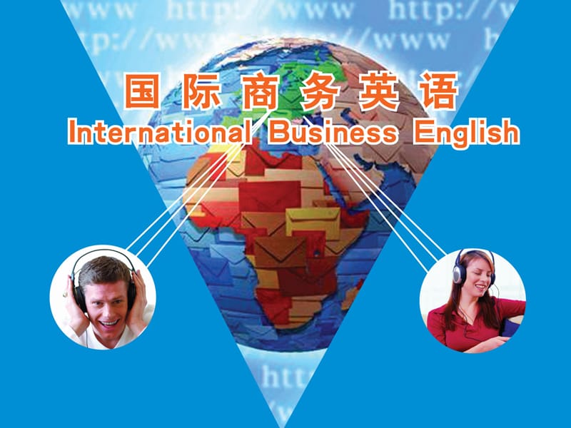 国际商务英语Chapter1BasicKnowledgeofBusinessLetterWriting_第1页