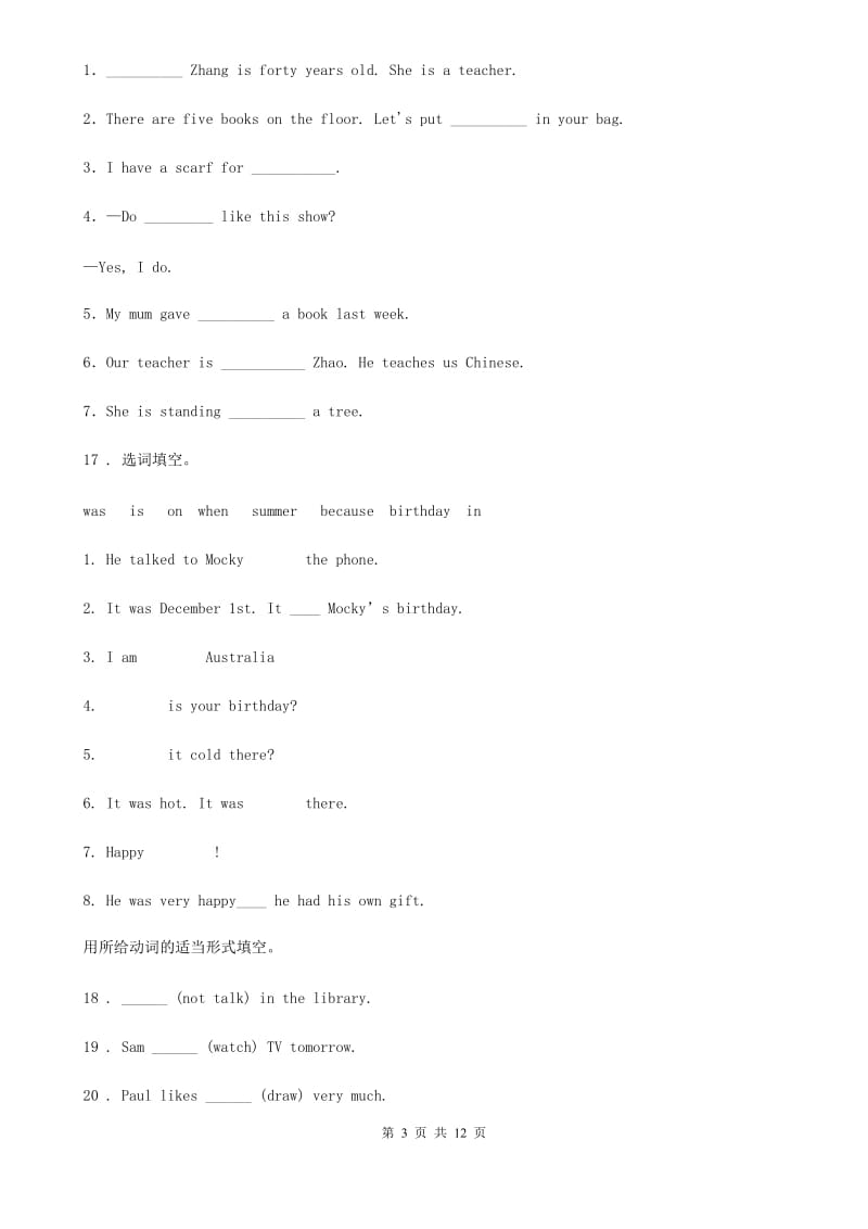 重庆市2019-2020年度英语六年级下册Module1 单元测试卷D卷_第3页