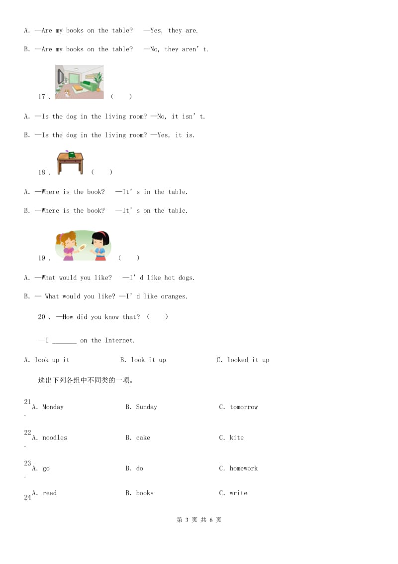 济南市2020年（春秋版）四年级上册期中测试英语试卷D卷_第3页