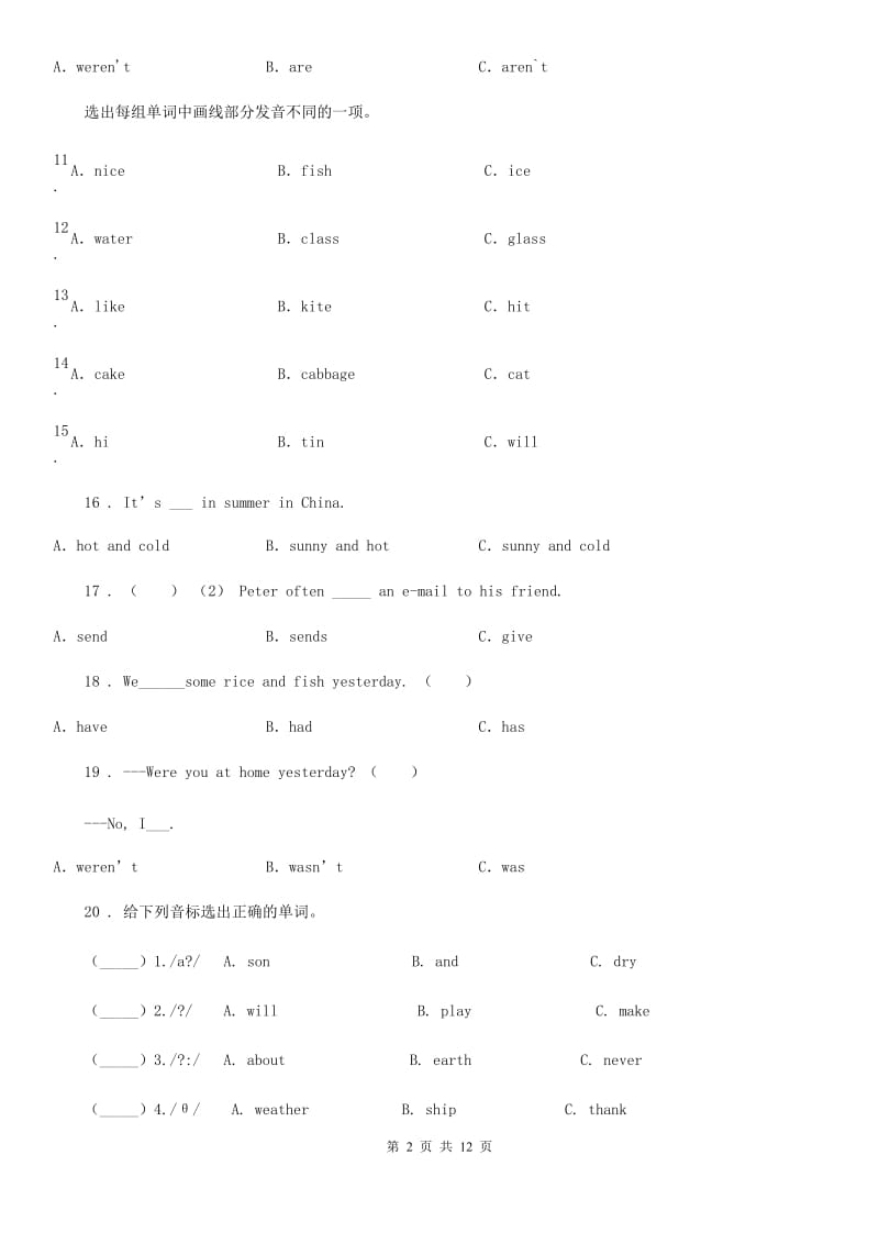 英语五年级下册Module 2 Unit 2 Mr Li was a teacher 练习卷_第2页