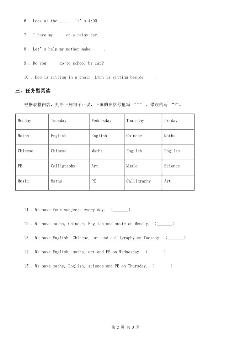 北京版英语五年级上册UNIT ONE WHICH DO YOU LIKE BETTER LESSON 2练习卷_第2页