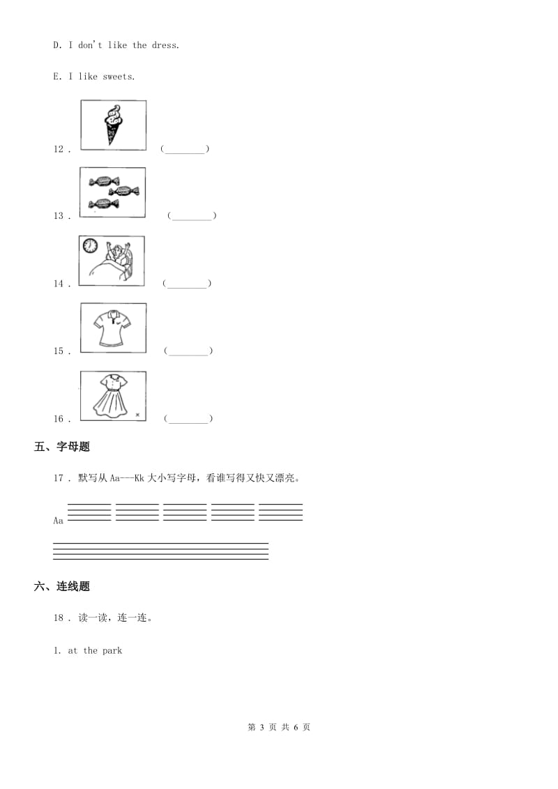 英语三年级下册 Module 3 Unit 2 I don't like riding my bike. 练习卷_第3页