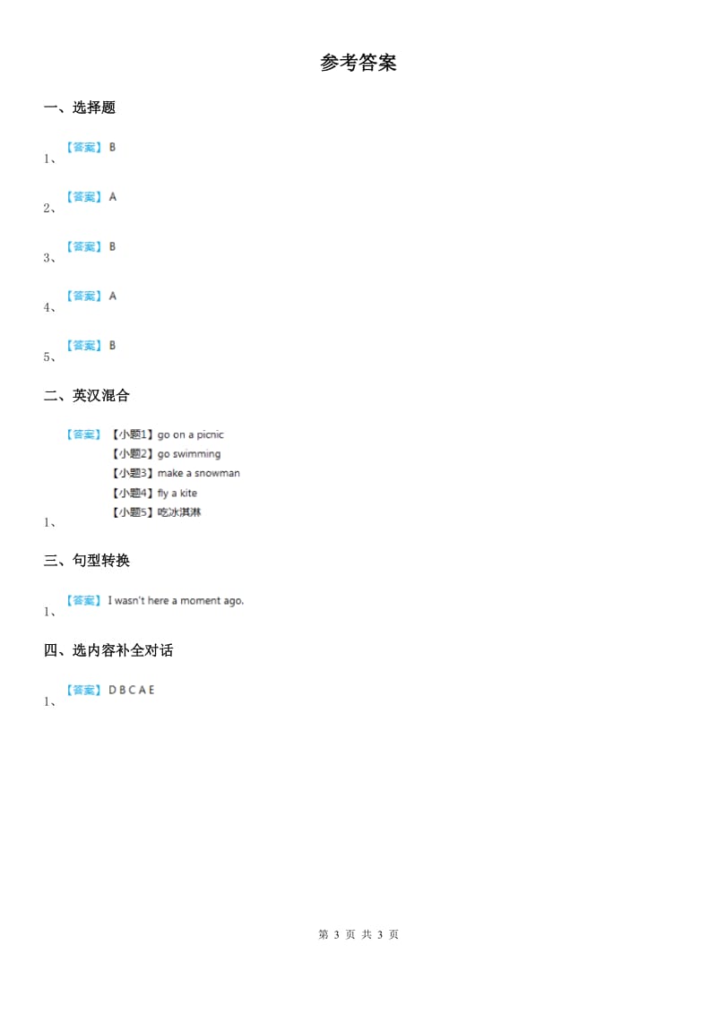 英语六年级下册Unit 3 Where did you go Part B Let's talk 练习卷_第3页