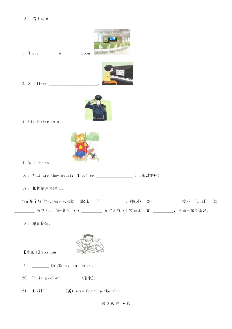 英语四年级下册Module 6 Unit 2 Let's have fun this Saturday!练习卷_第3页