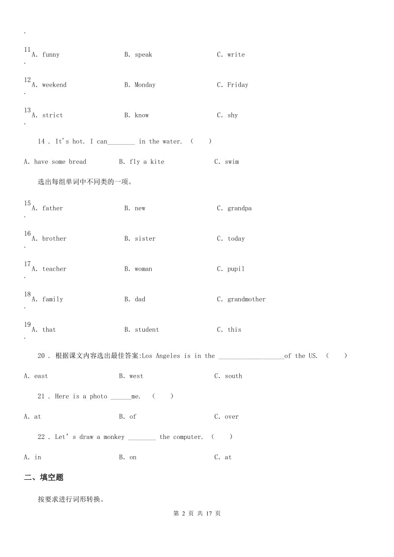 英语六年级上册Module9 单元测试卷_第2页