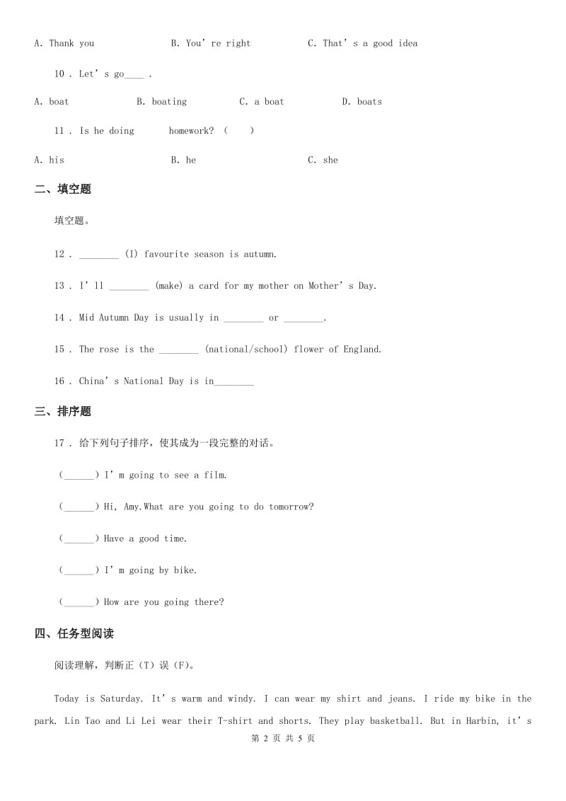 河北省2019-2020学年三年级下册期中测试英语试卷（一）C卷_第2页