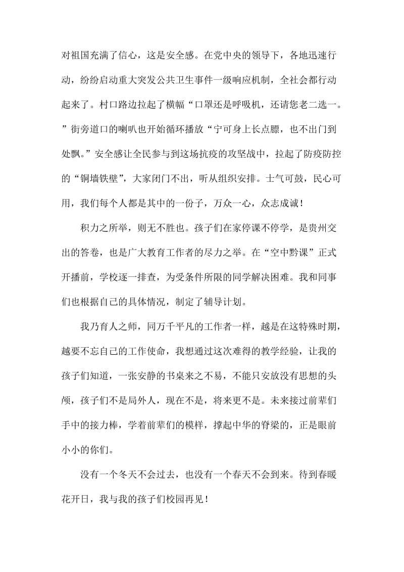 中国梦劳动美征文5篇_第2页