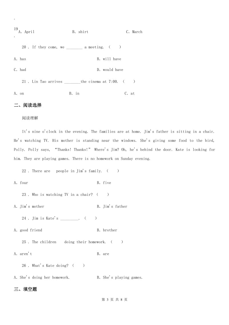 河北省2019版小升初模拟测试英语试卷（十）A卷_第3页