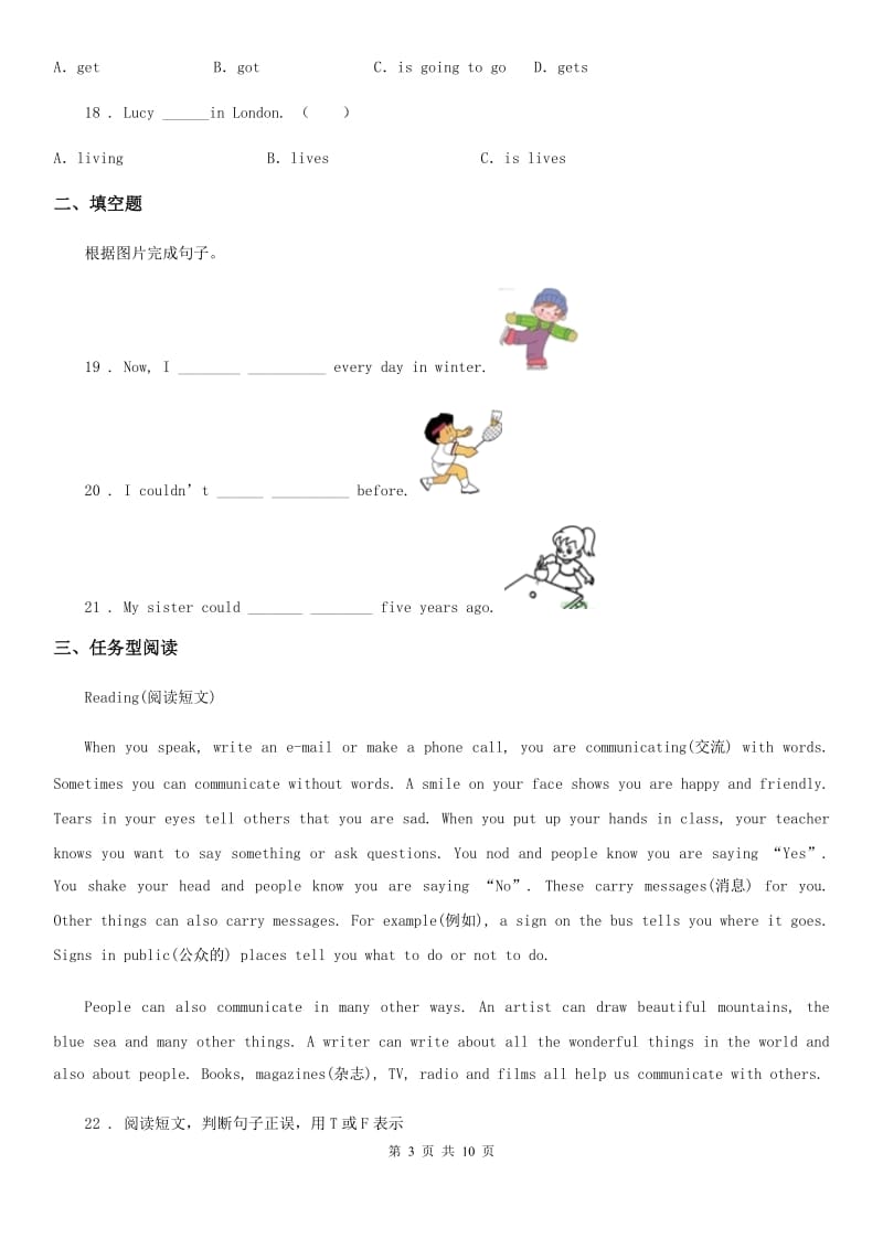 人教版(PEP)六年级下册期末模拟测试英语试卷_第3页