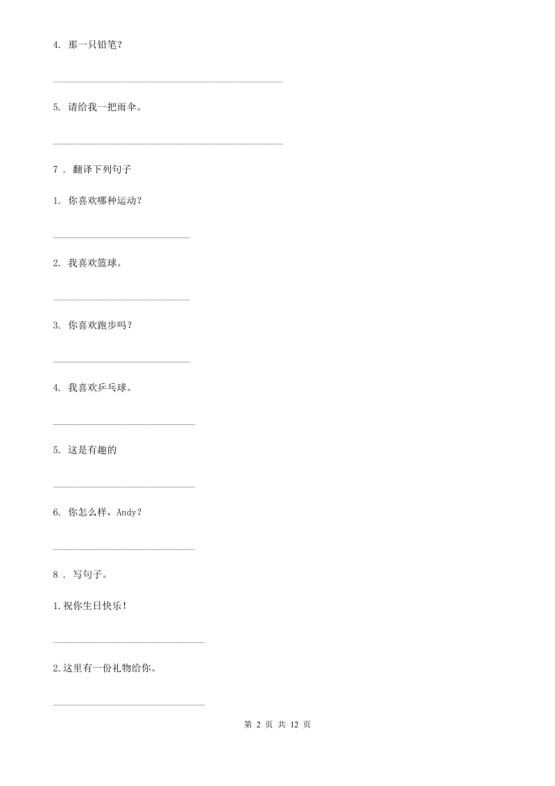 英语五年级上册Module 3 Unit 1 练习卷_第2页