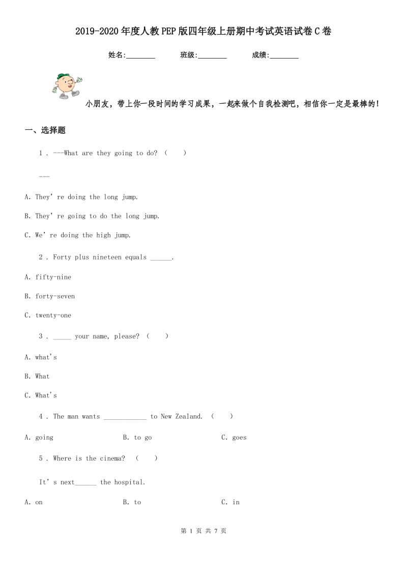 2019-2020年度人教PEP版四年级上册期中考试英语试卷C卷_第1页