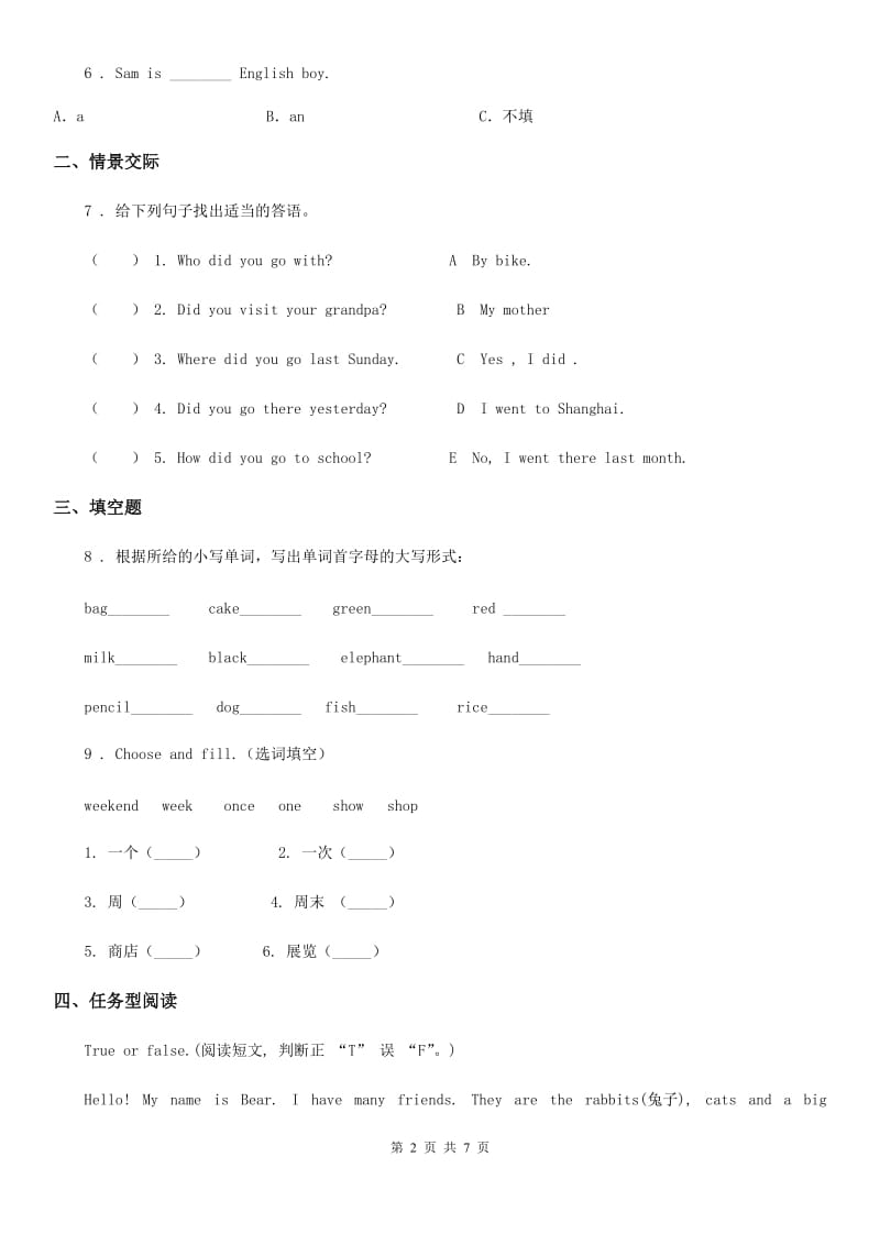 2019-2020年度人教PEP版四年级上册期中考试英语试卷C卷_第2页