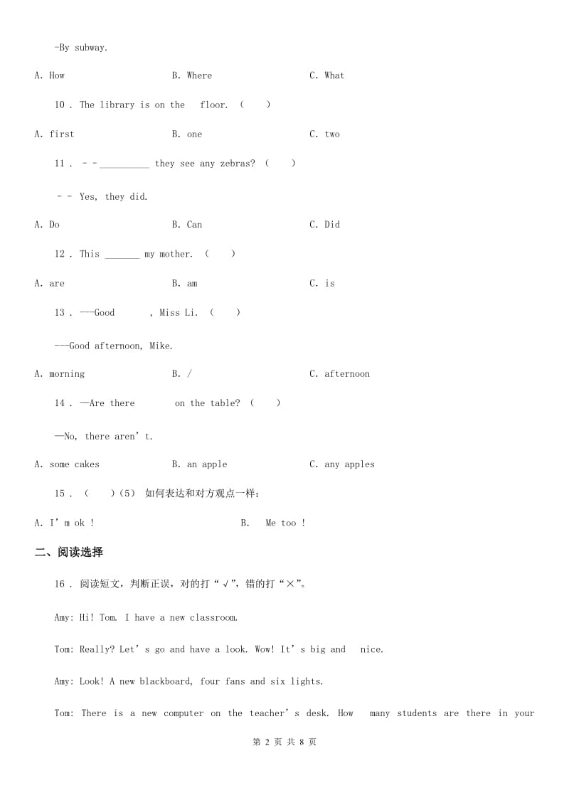 河南省2019年英语五年级上册Unit 2 A new student 单元测试卷A卷_第2页