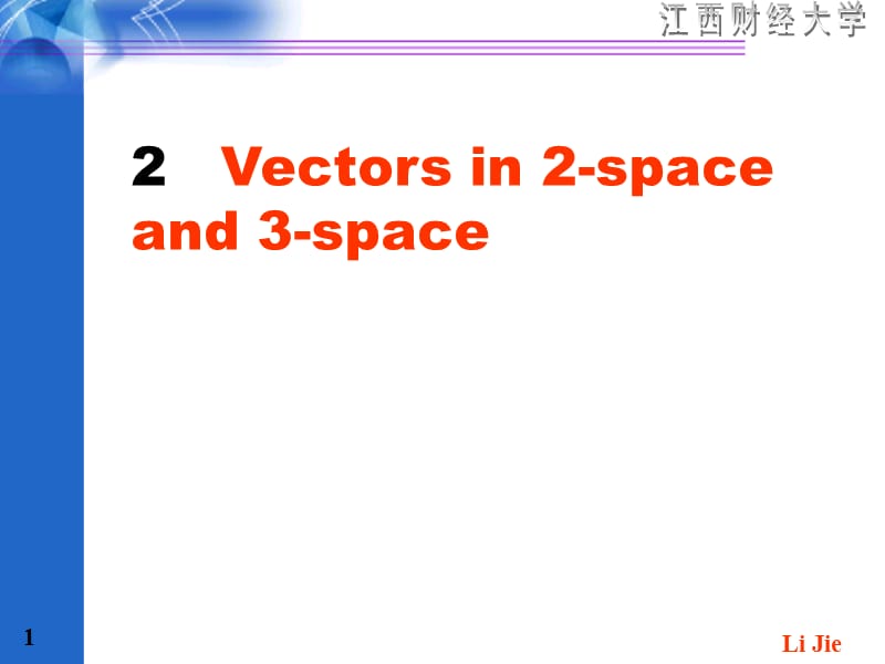 线性代数教学资料-cha课件_第1页