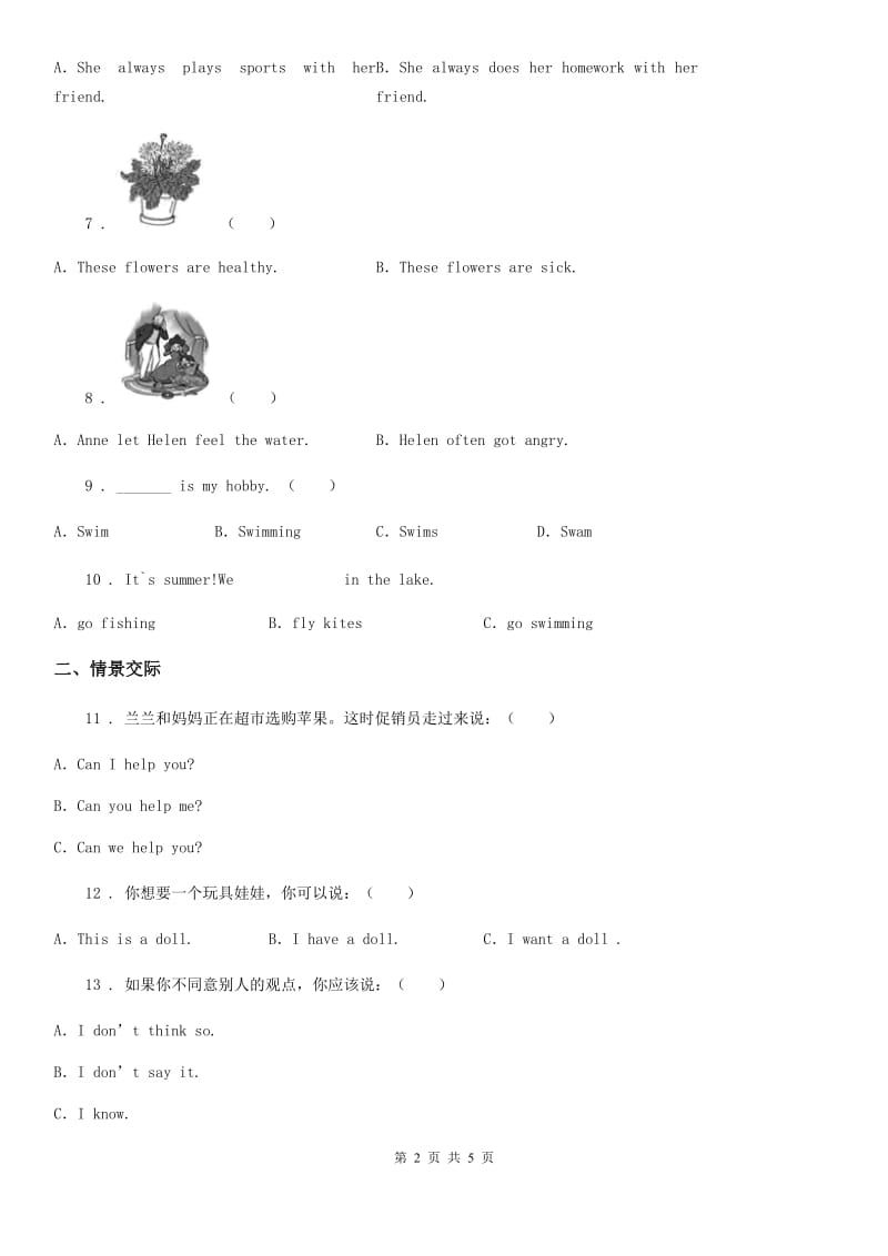 2019版人教PEP版六年级下册期中测试英语试卷D卷_第2页