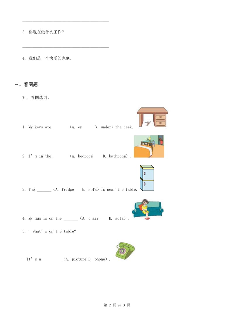 英语五年级下册Module1Unit 2 He worked in an office 练习卷_第2页