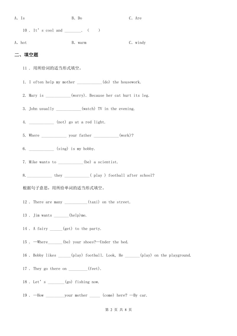 辽宁省2019版六年级下册期中测试英语试卷（五）（II）卷_第2页