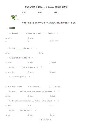 英語(yǔ)五年級(jí)上冊(cè)Unit 6 Dreams單元測(cè)試卷3