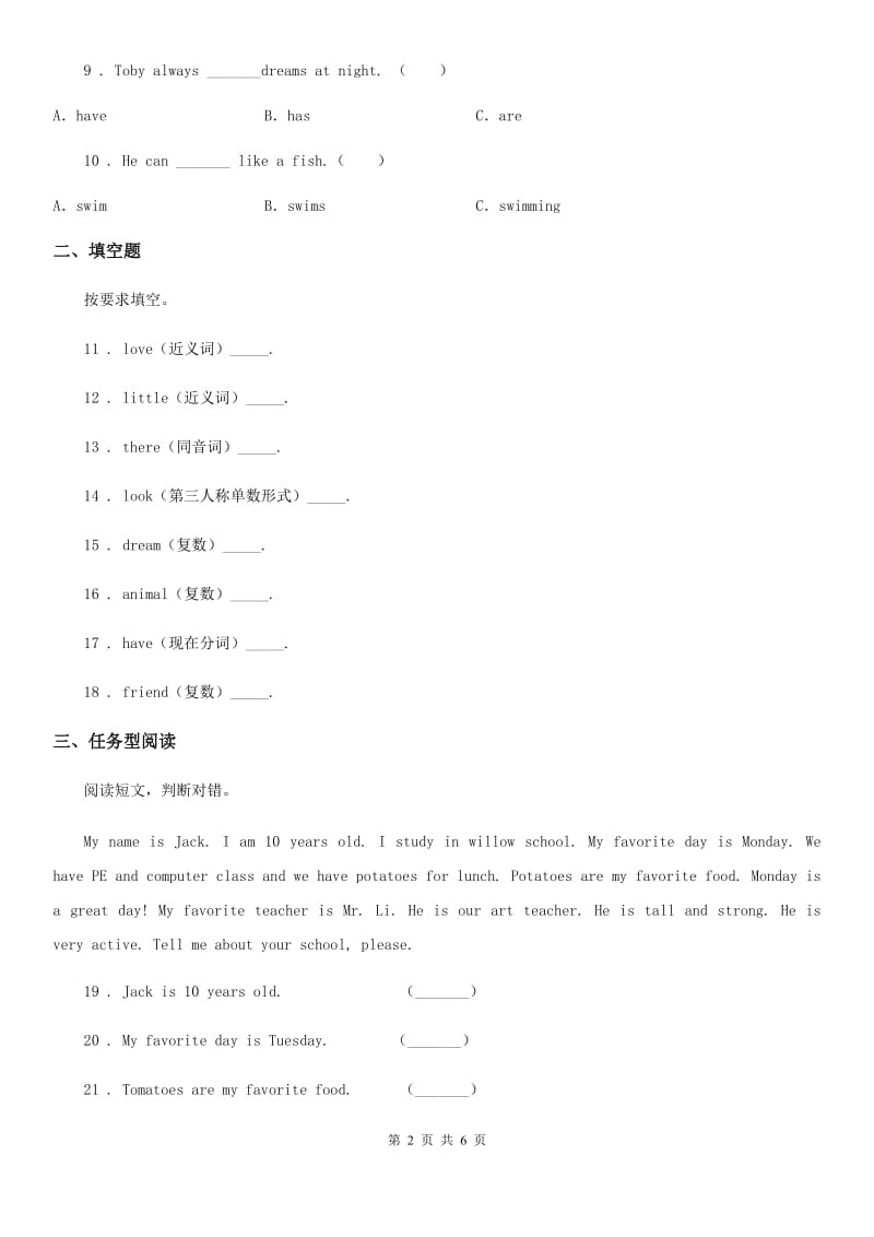 英语五年级上册Unit 6 Dreams单元测试卷3_第2页