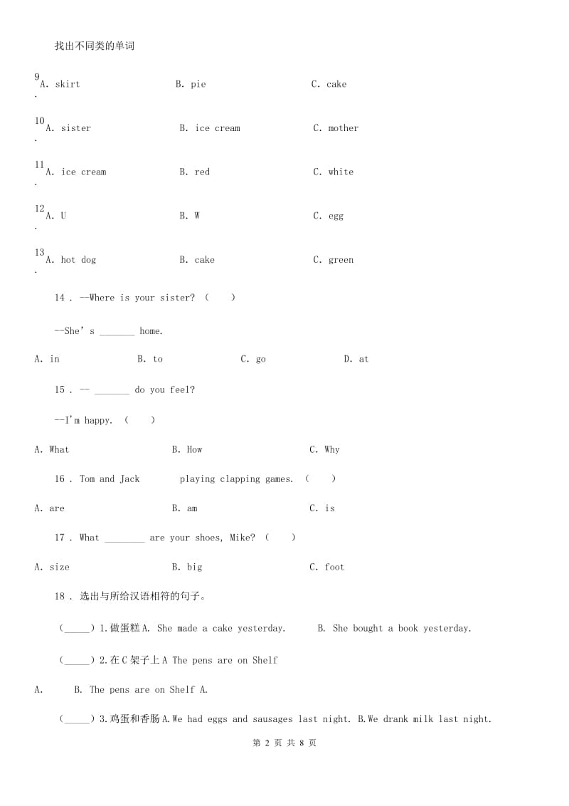 2019年人教PEP版六年级下册期中测试英语试卷（II）卷_第2页