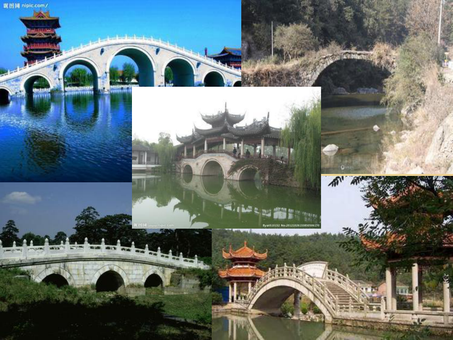八年级语文上册第三单元11中国石拱桥课件（新版）新人教版_第1页