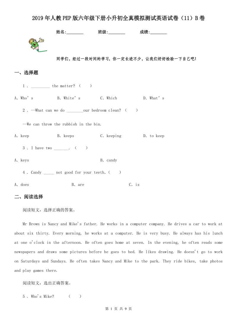 2019年人教PEP版六年级下册小升初全真模拟测试英语试卷（11）B卷_第1页