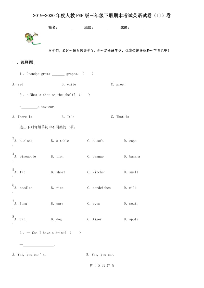 2019-2020年度人教PEP版三年级下册期末考试英语试卷（II）卷_第1页